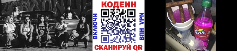 Codein Purple Drank Купить закладки Вичуга