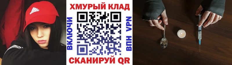 Героин белый  Купить закладки  Вичуга 