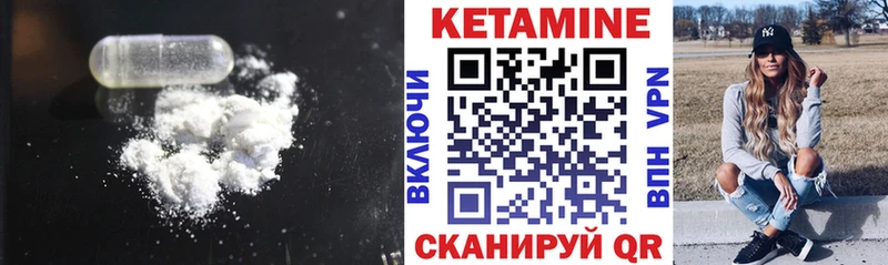 Кетамин VHQ  Купить  Вичуга 