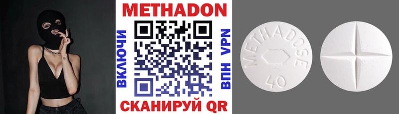 Метадон кристалл  Купить  Вичуга 