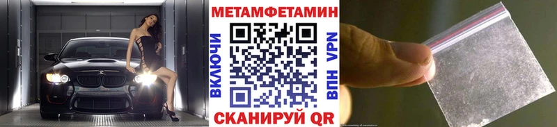 МЕТАМФЕТАМИН кристалл  Купить  Вичуга 